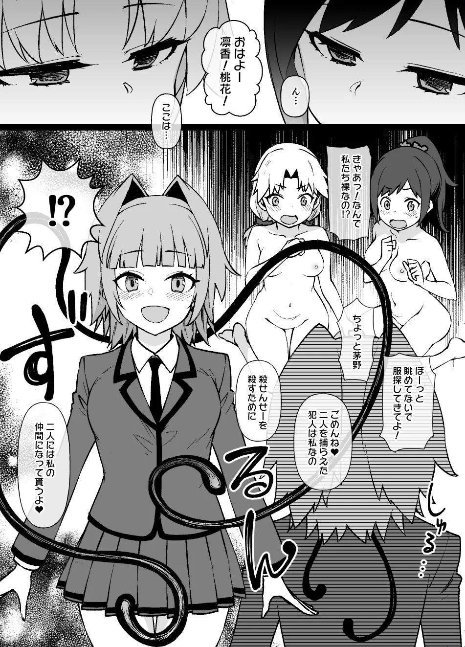 暗殺教室MC ― 茅野＆速水＆矢田：快楽触手細胞侵食