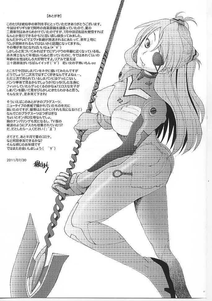 Confusion LEVEL A ver.5 Page.26