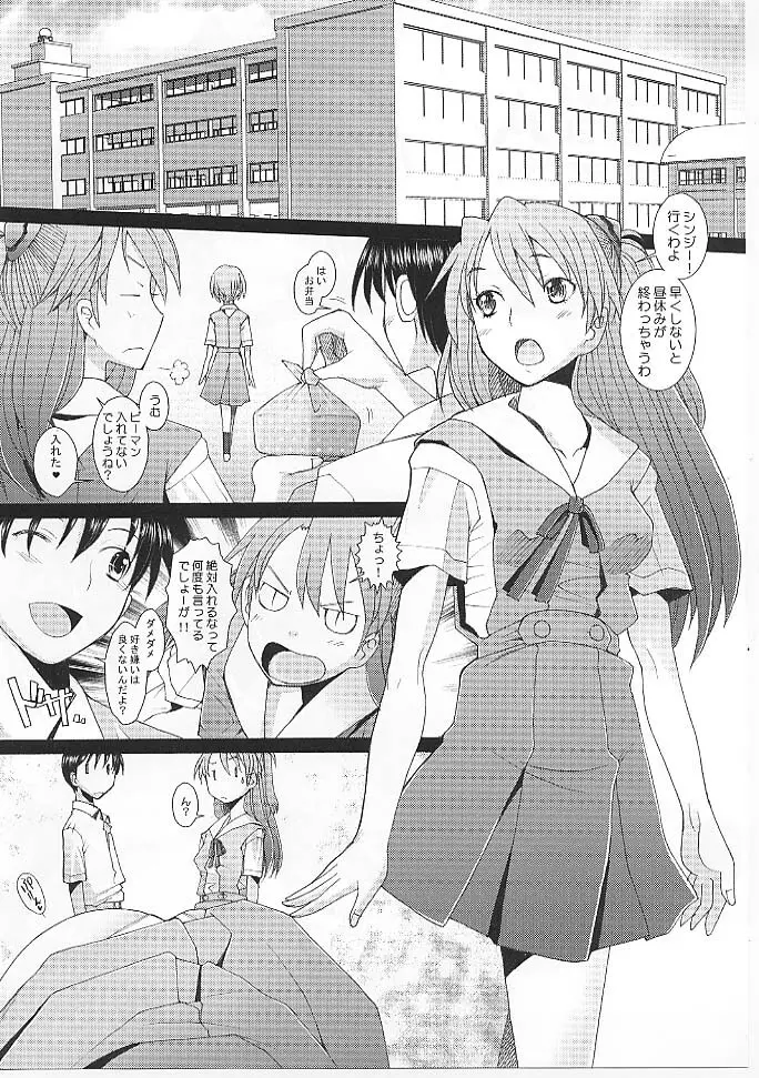 Confusion LEVEL A ver.5 Page.3