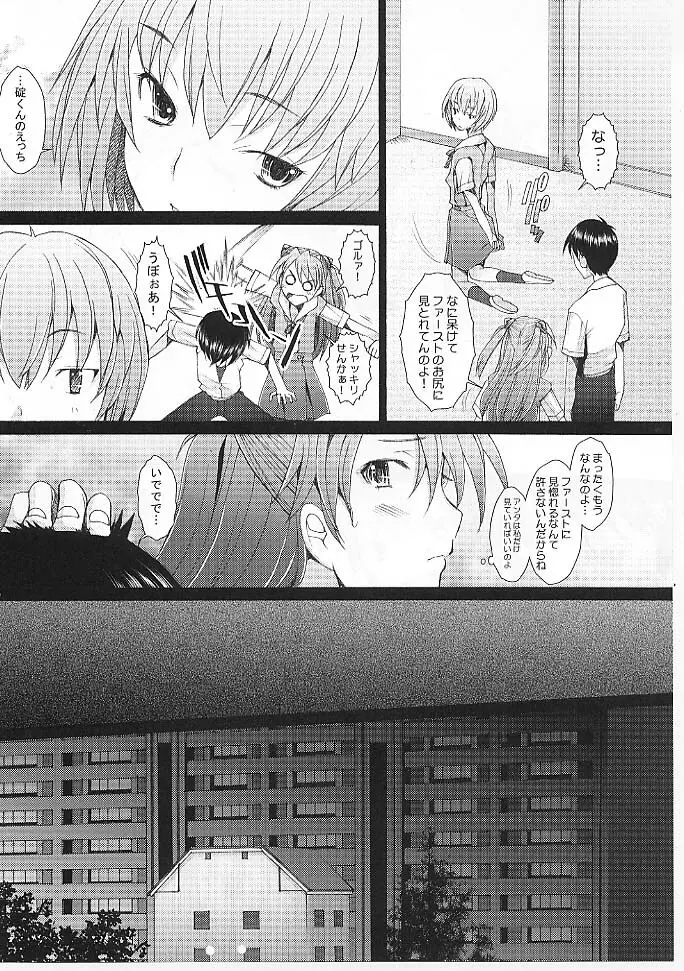 Confusion LEVEL A ver.5 Page.5