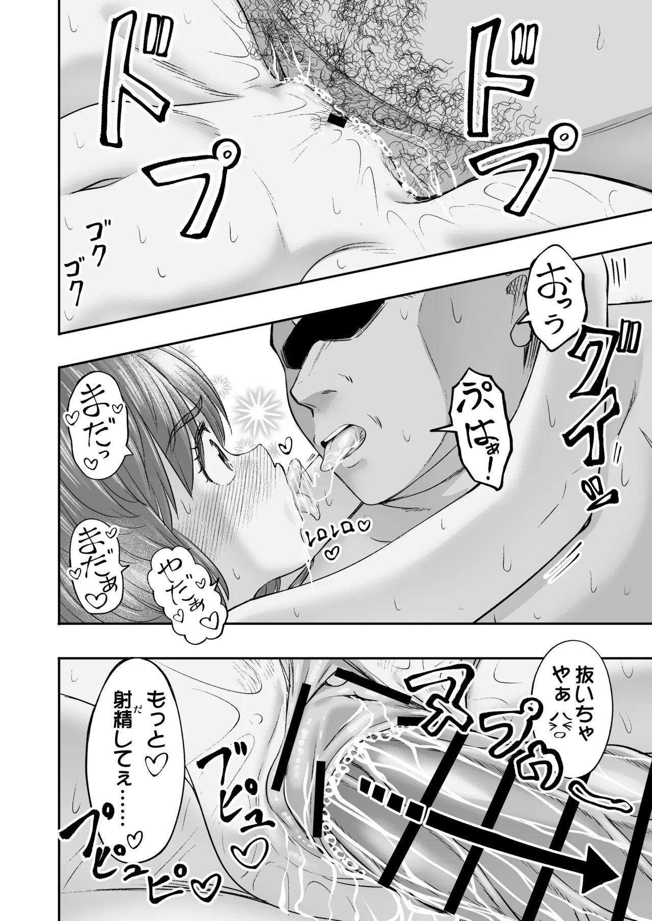 ダメなのにおじさんのベロチューに屈してすべて許しちゃうみほのはなし3〜ラブラブえっち編〜 Page.36