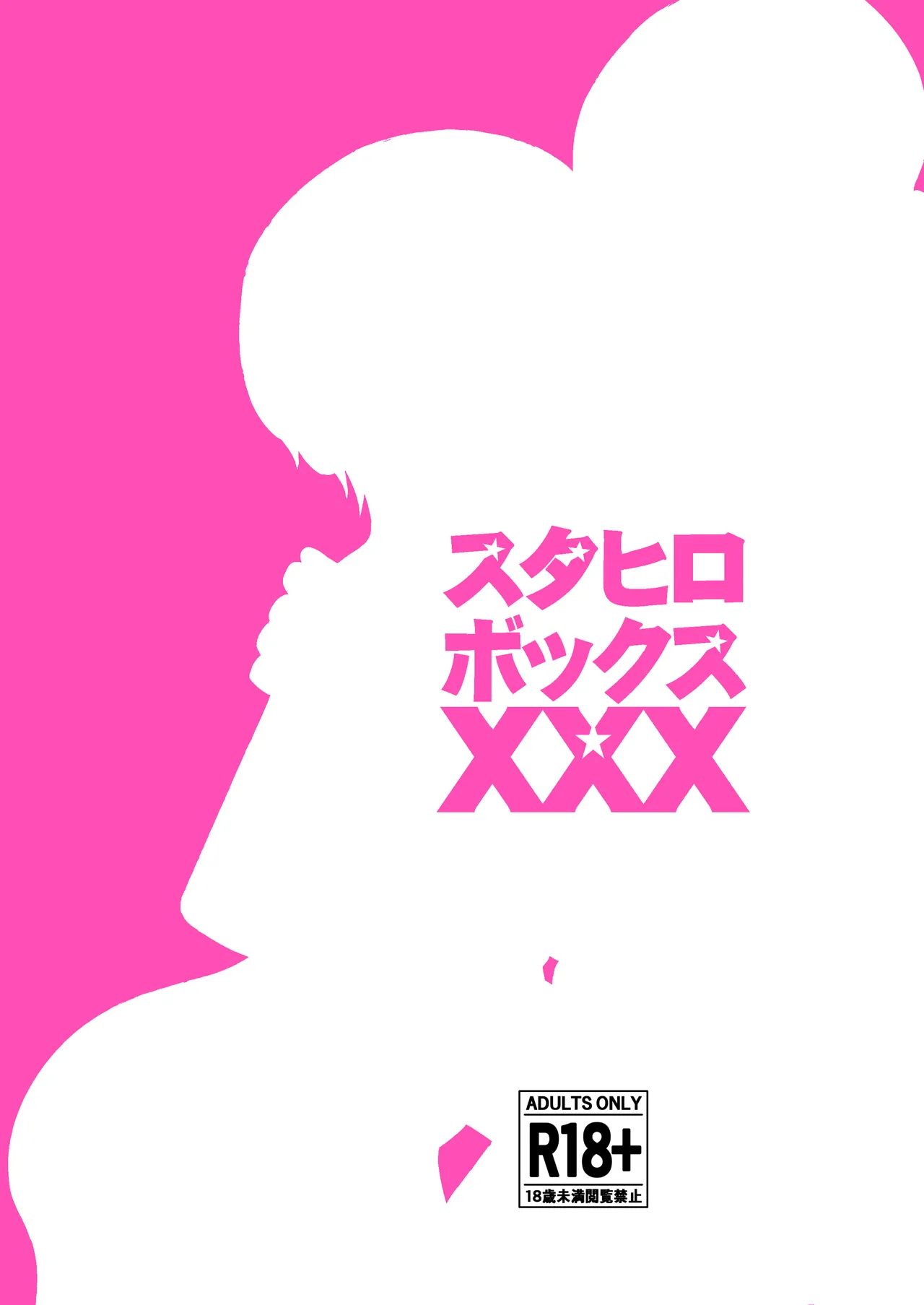ダメなのにおじさんのベロチューに屈してすべて許しちゃうみほのはなし3〜ラブラブえっち編〜 Page.54