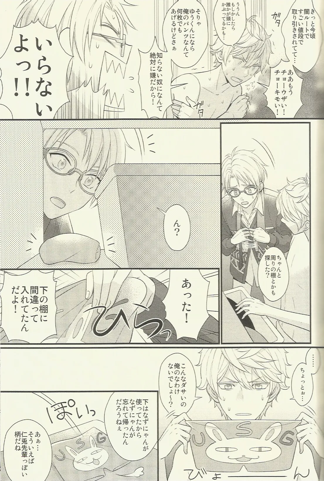 CONGRATULATIONS! Page.10