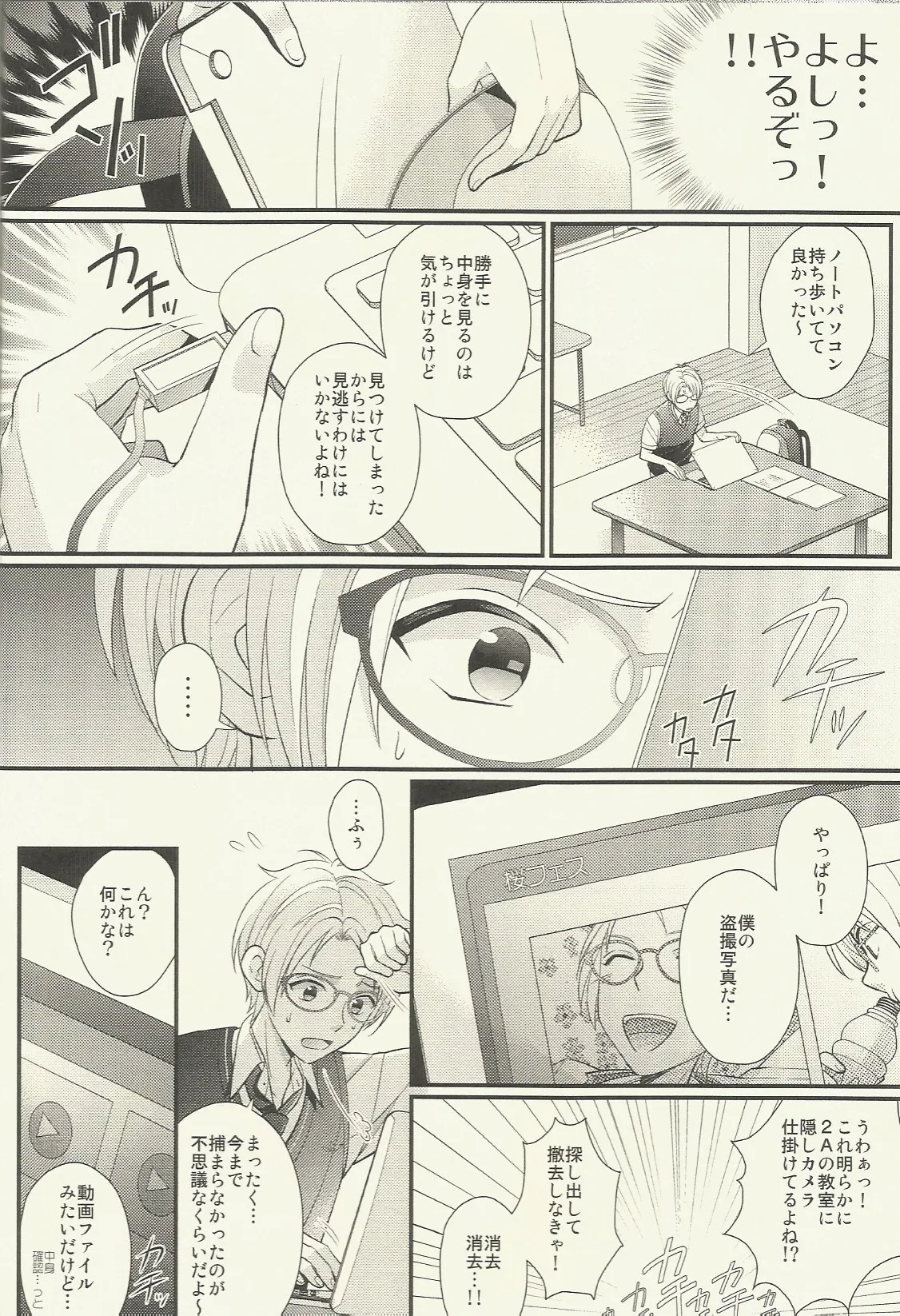 CONGRATULATIONS! Page.101