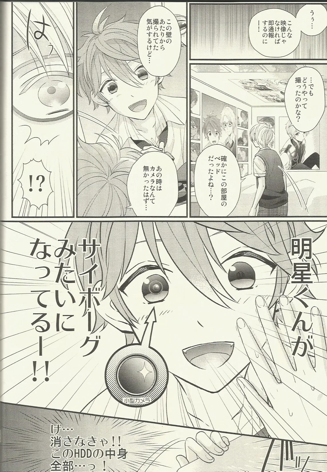 CONGRATULATIONS! Page.103