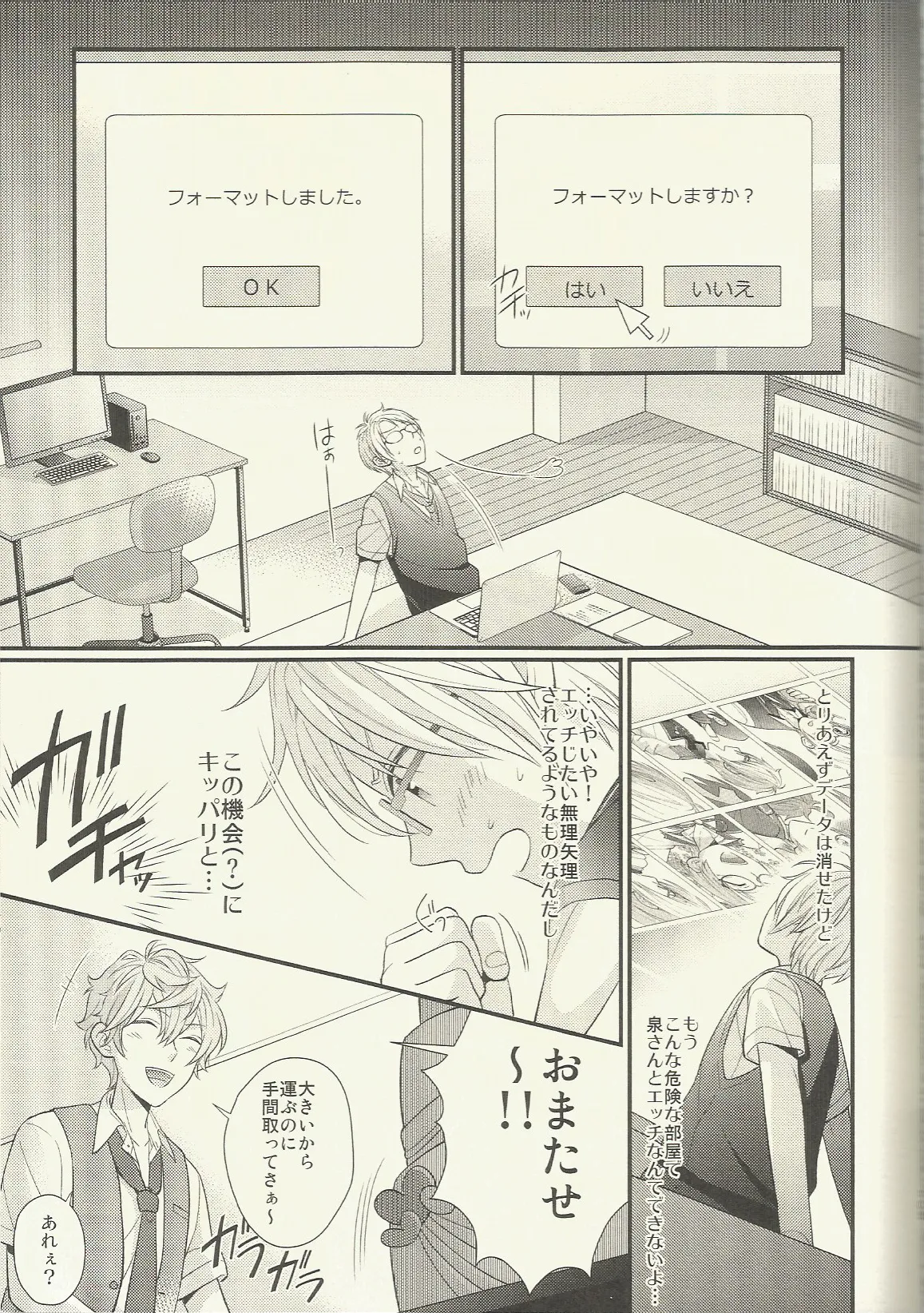 CONGRATULATIONS! Page.104