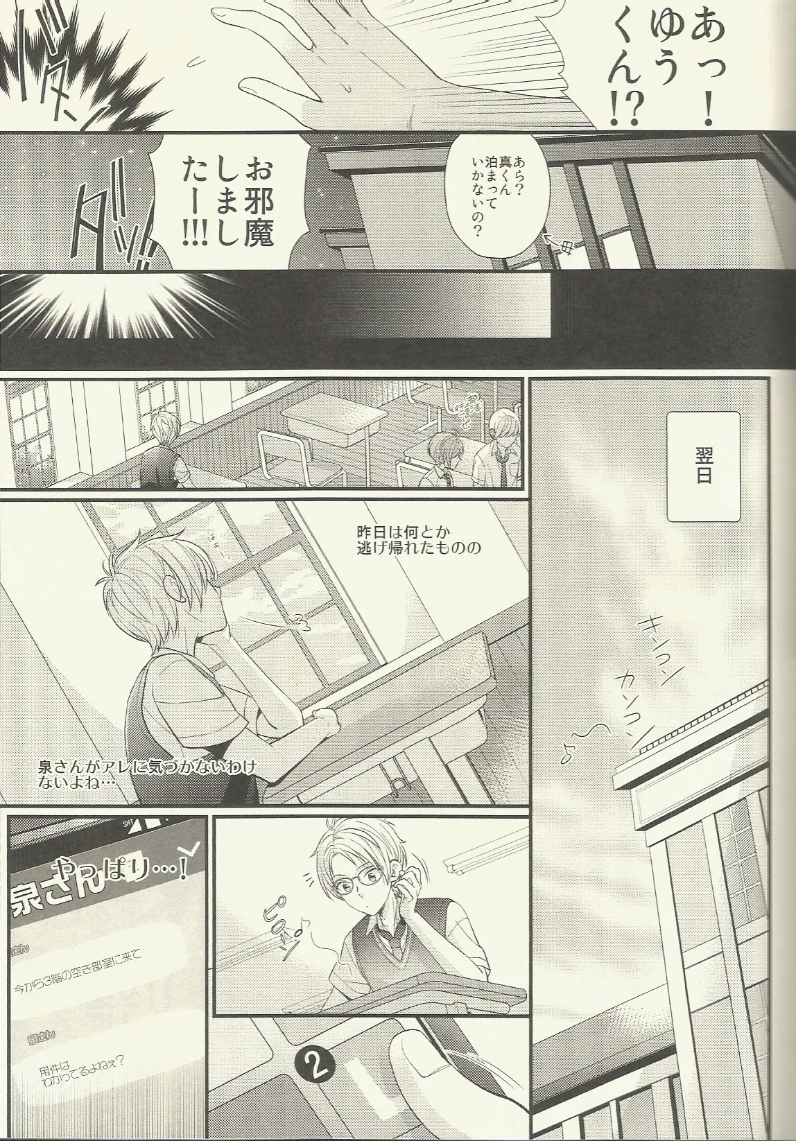 CONGRATULATIONS! Page.106