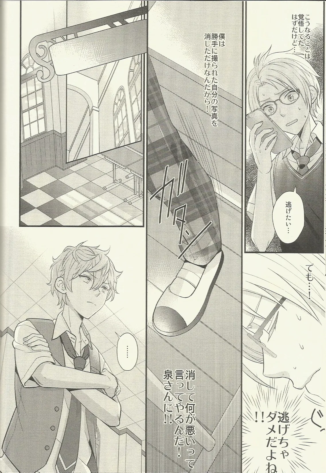 CONGRATULATIONS! Page.107