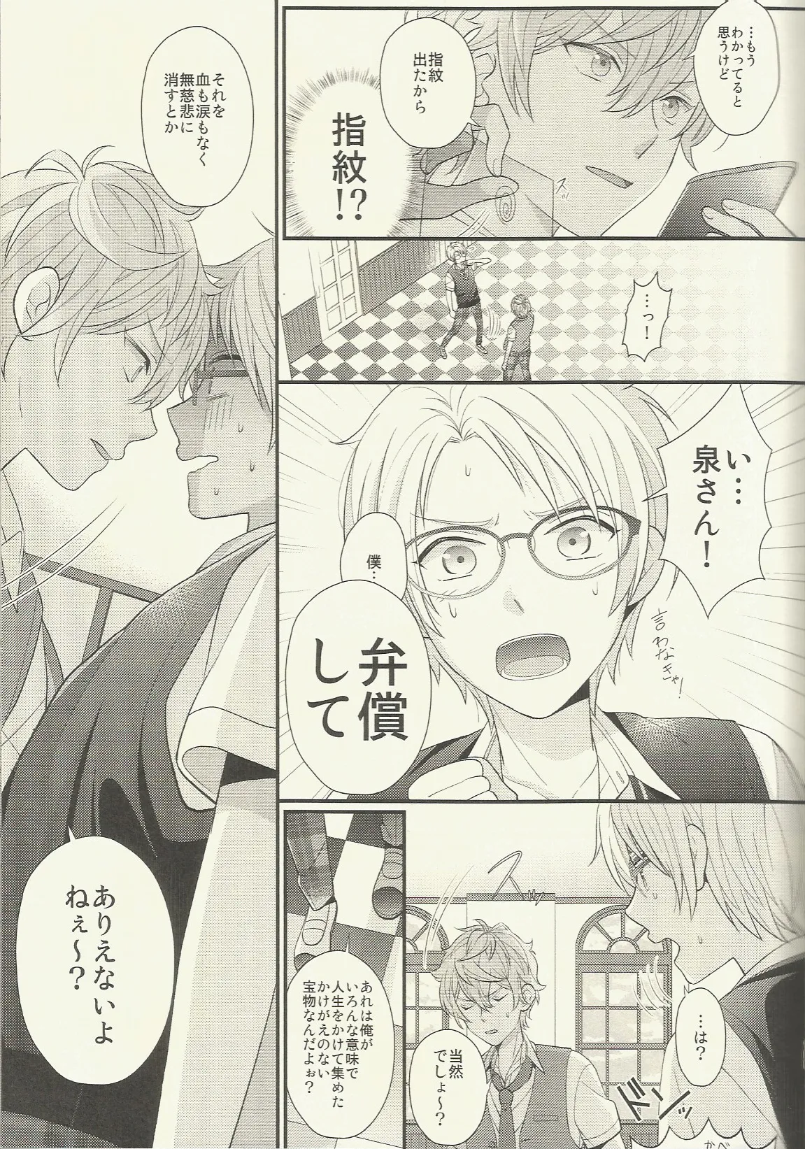 CONGRATULATIONS! Page.108