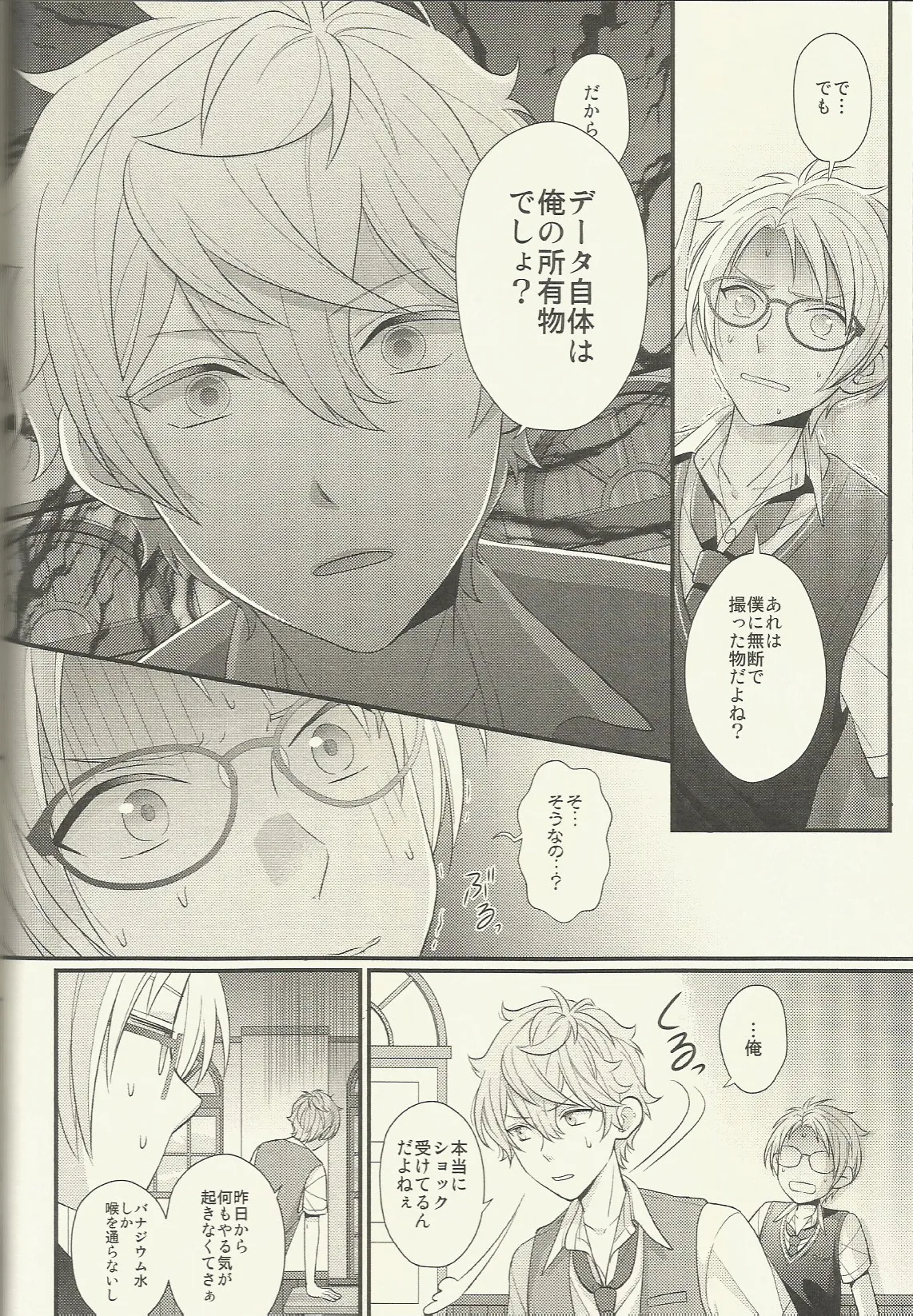 CONGRATULATIONS! Page.109