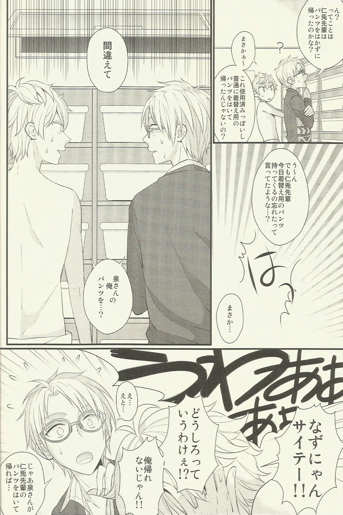 CONGRATULATIONS! Page.11