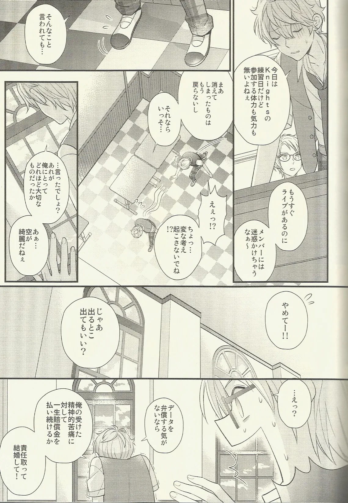 CONGRATULATIONS! Page.110