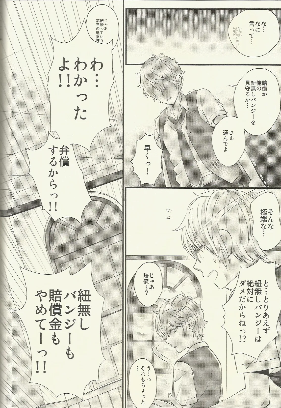 CONGRATULATIONS! Page.111