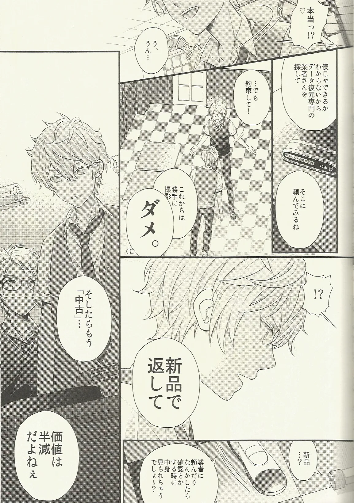 CONGRATULATIONS! Page.112
