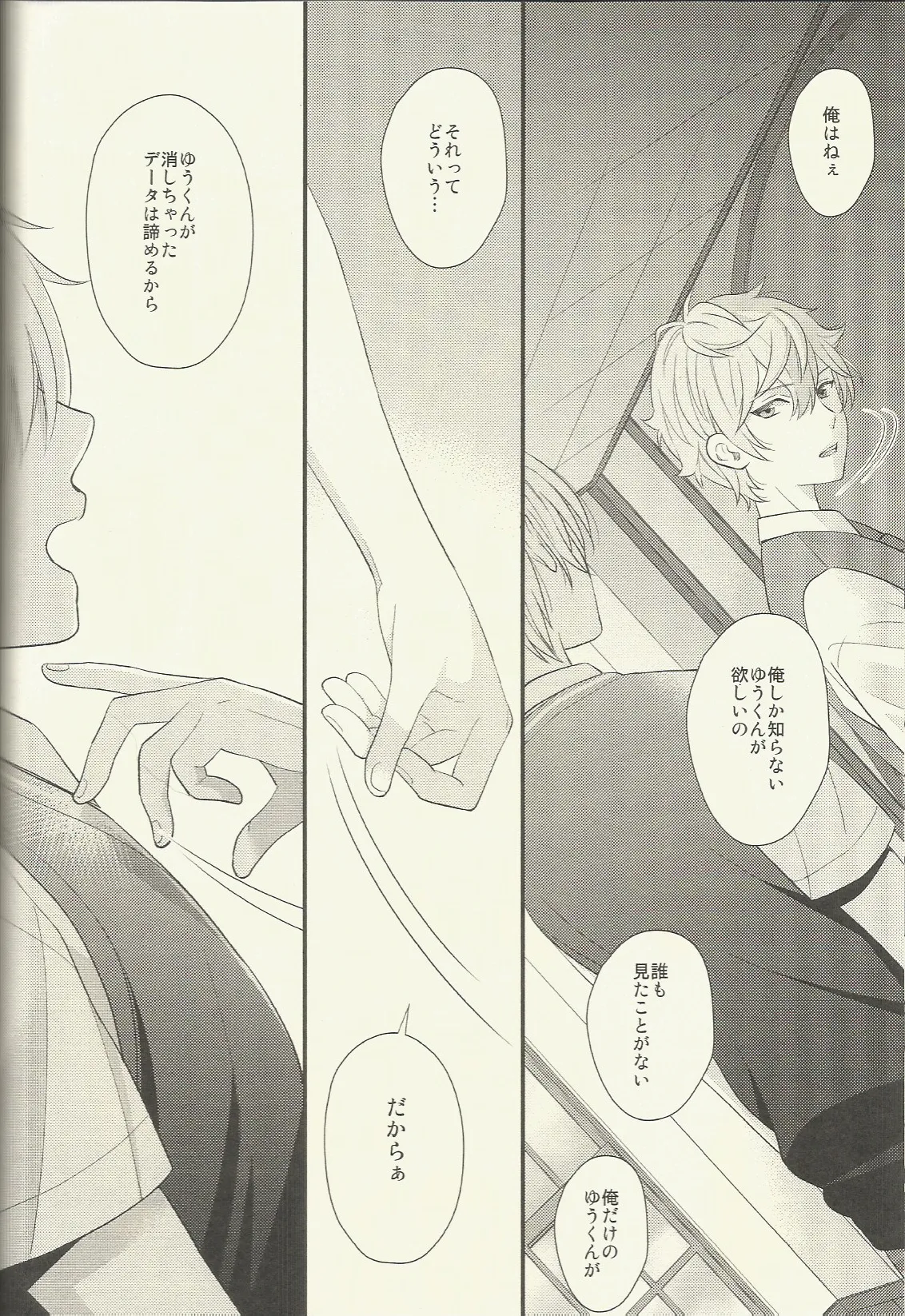 CONGRATULATIONS! Page.113