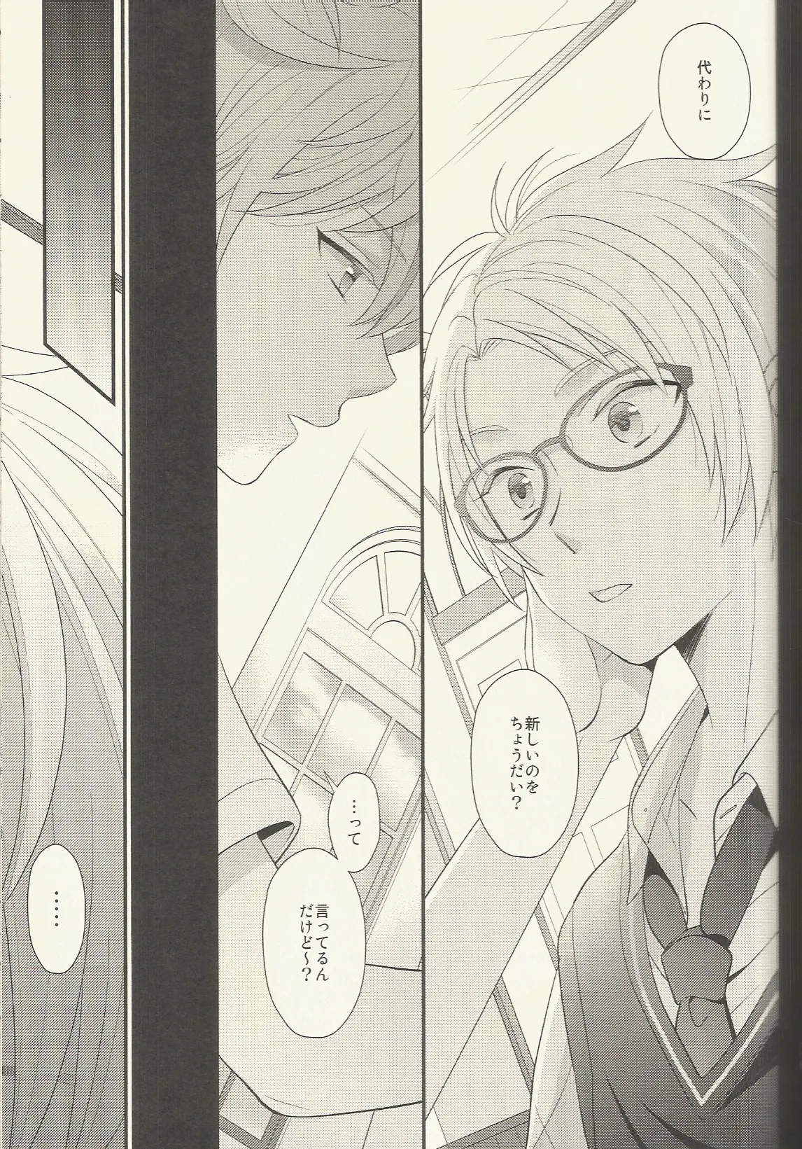 CONGRATULATIONS! Page.114