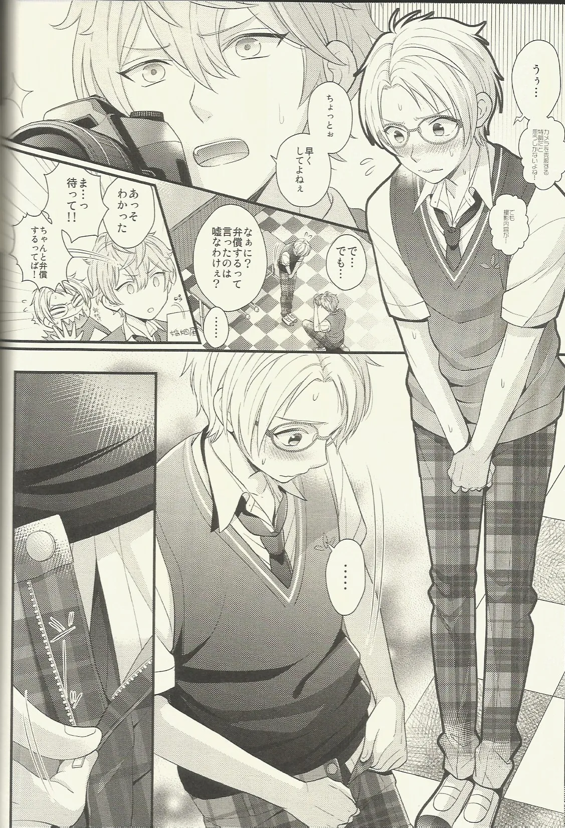 CONGRATULATIONS! Page.115
