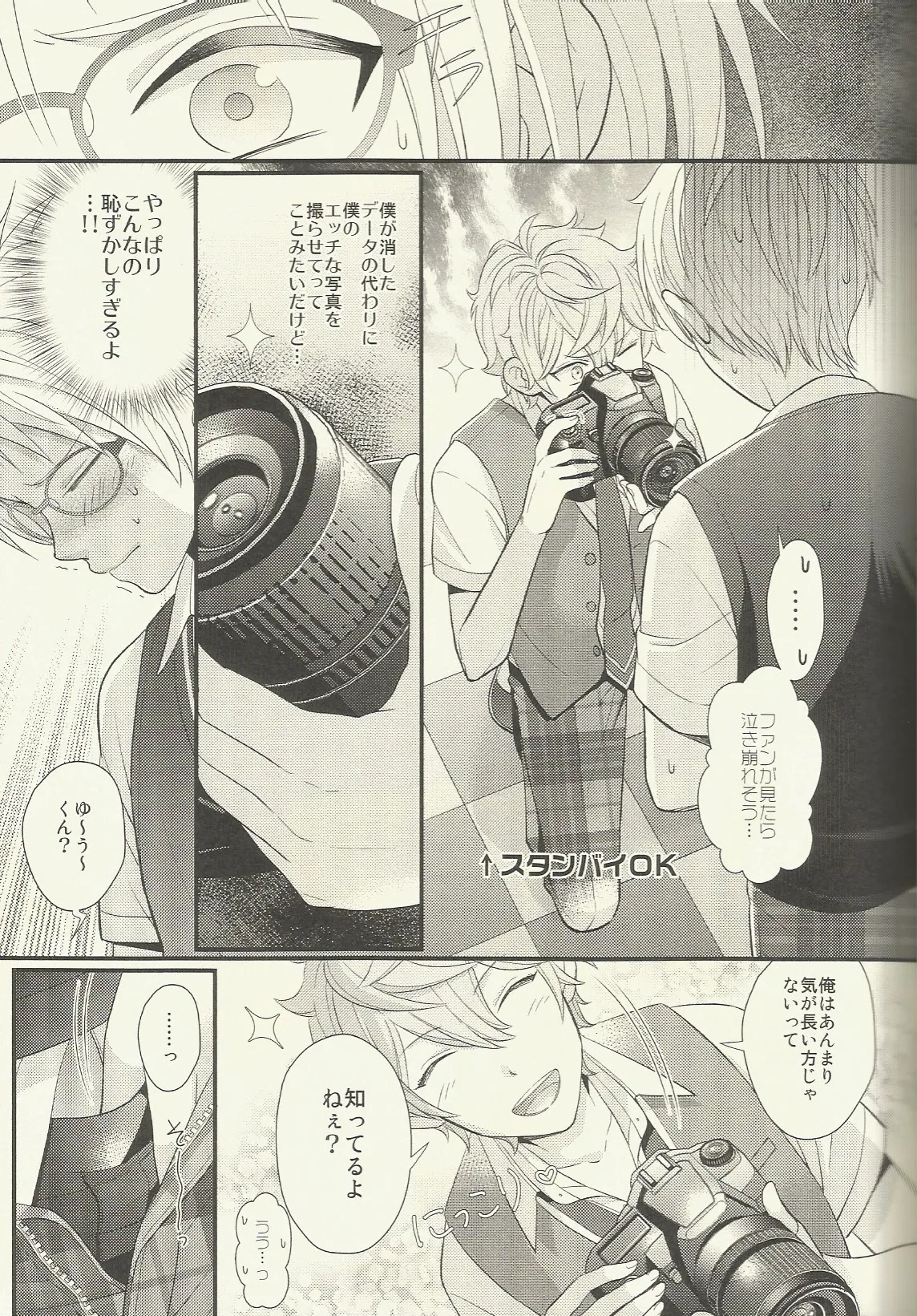 CONGRATULATIONS! Page.116