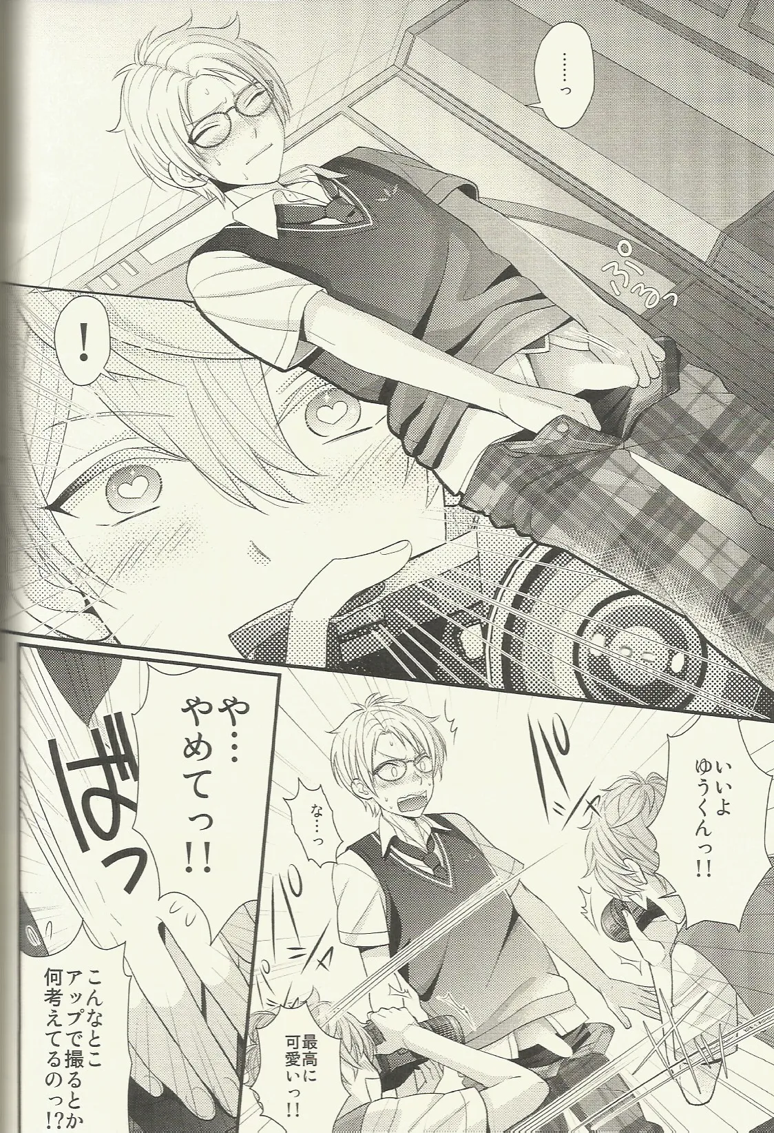 CONGRATULATIONS! Page.117