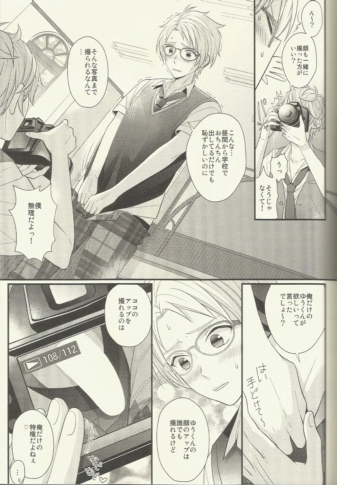 CONGRATULATIONS! Page.118