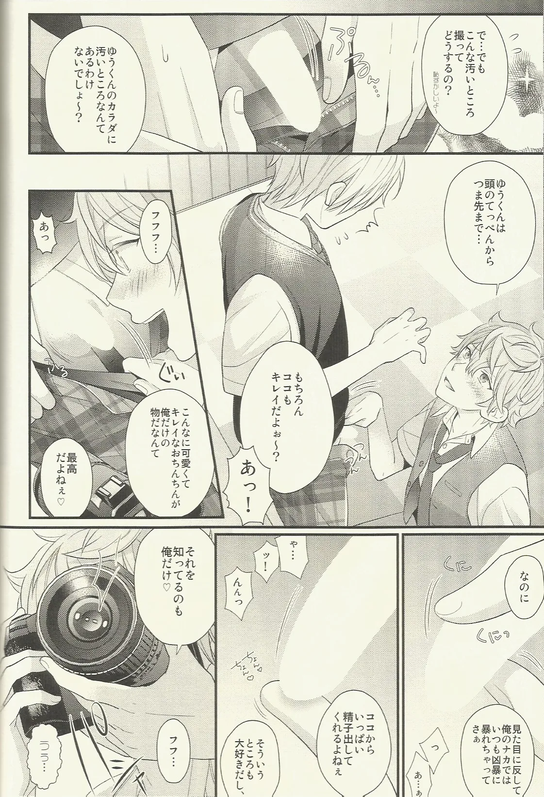 CONGRATULATIONS! Page.119