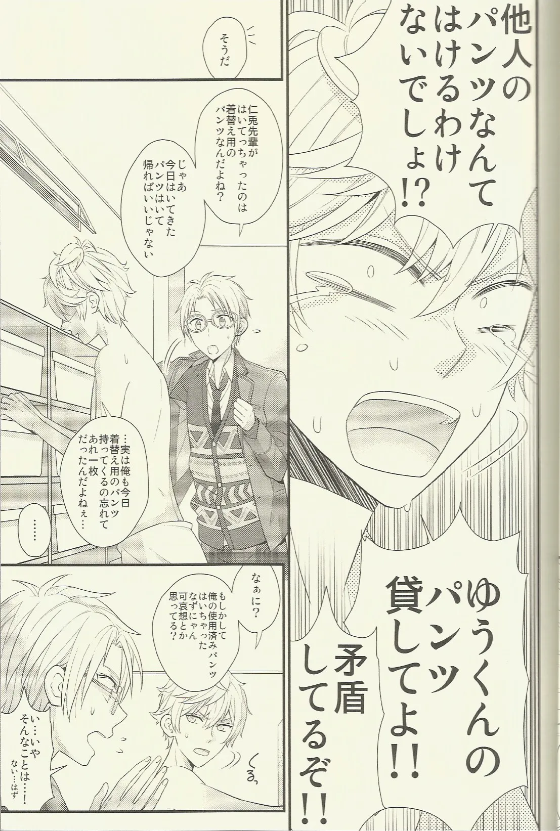 CONGRATULATIONS! Page.12