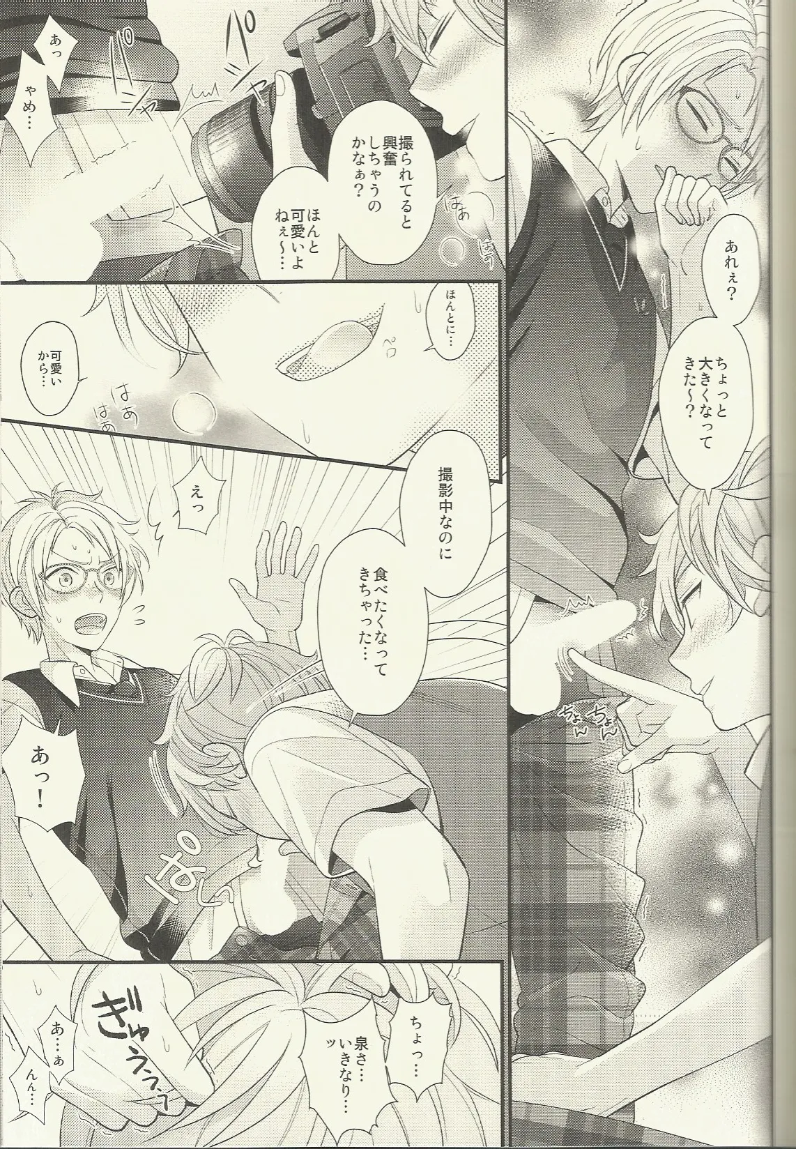 CONGRATULATIONS! Page.120