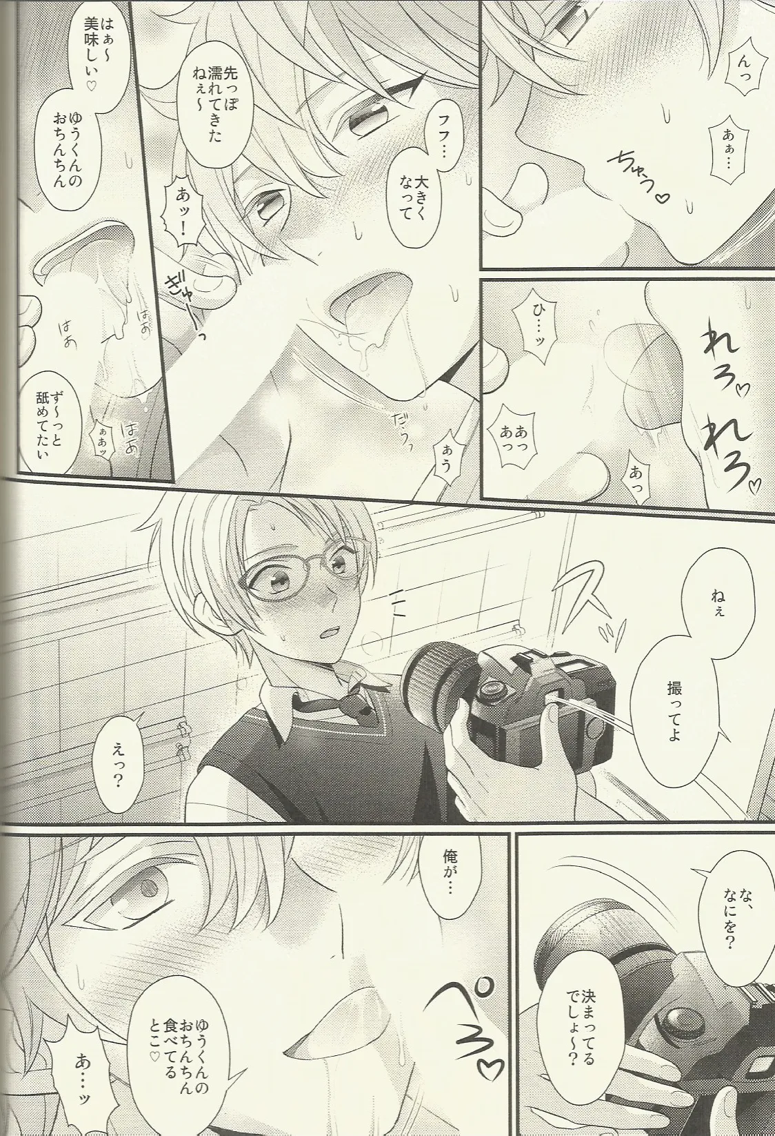 CONGRATULATIONS! Page.121