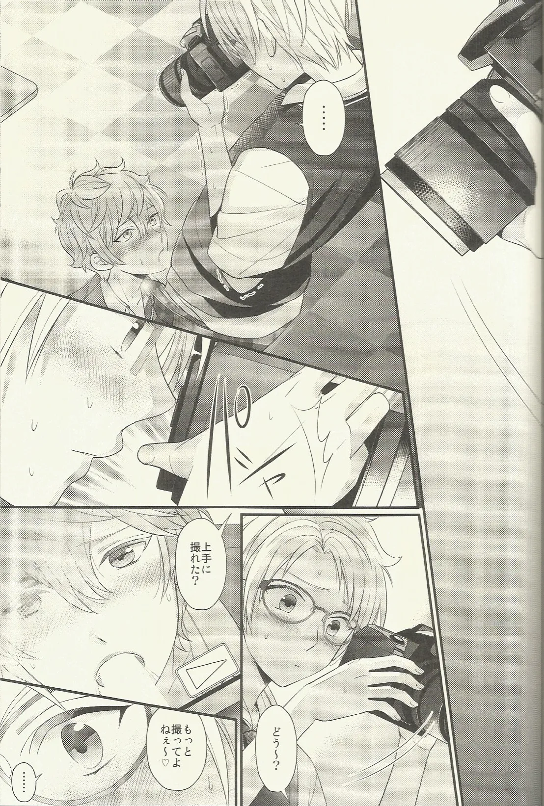 CONGRATULATIONS! Page.122