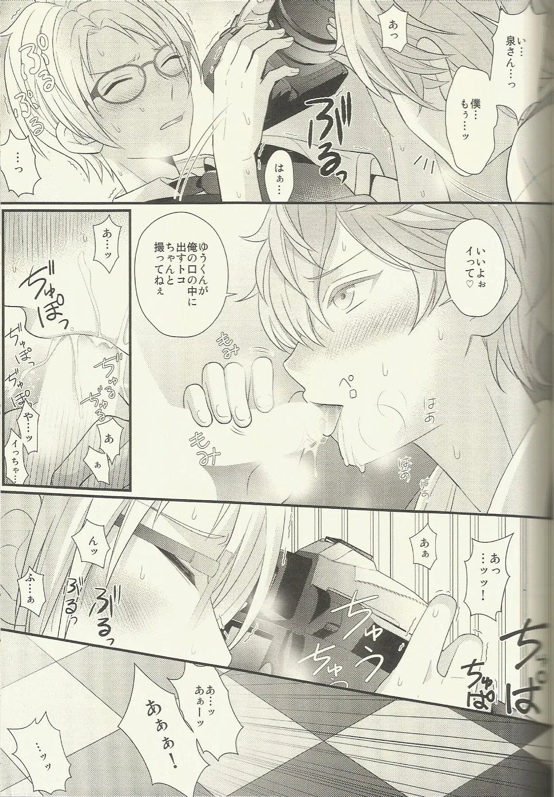 CONGRATULATIONS! Page.124