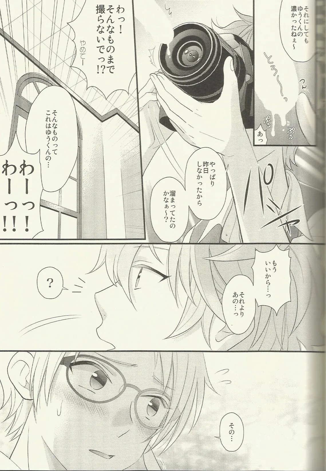 CONGRATULATIONS! Page.126