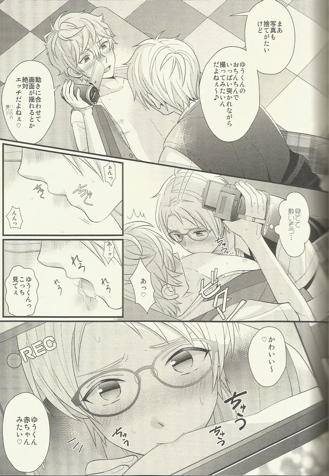 CONGRATULATIONS! Page.128