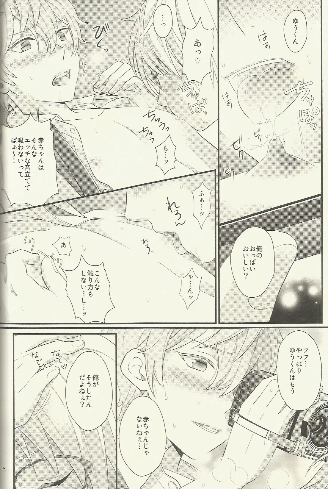 CONGRATULATIONS! Page.129
