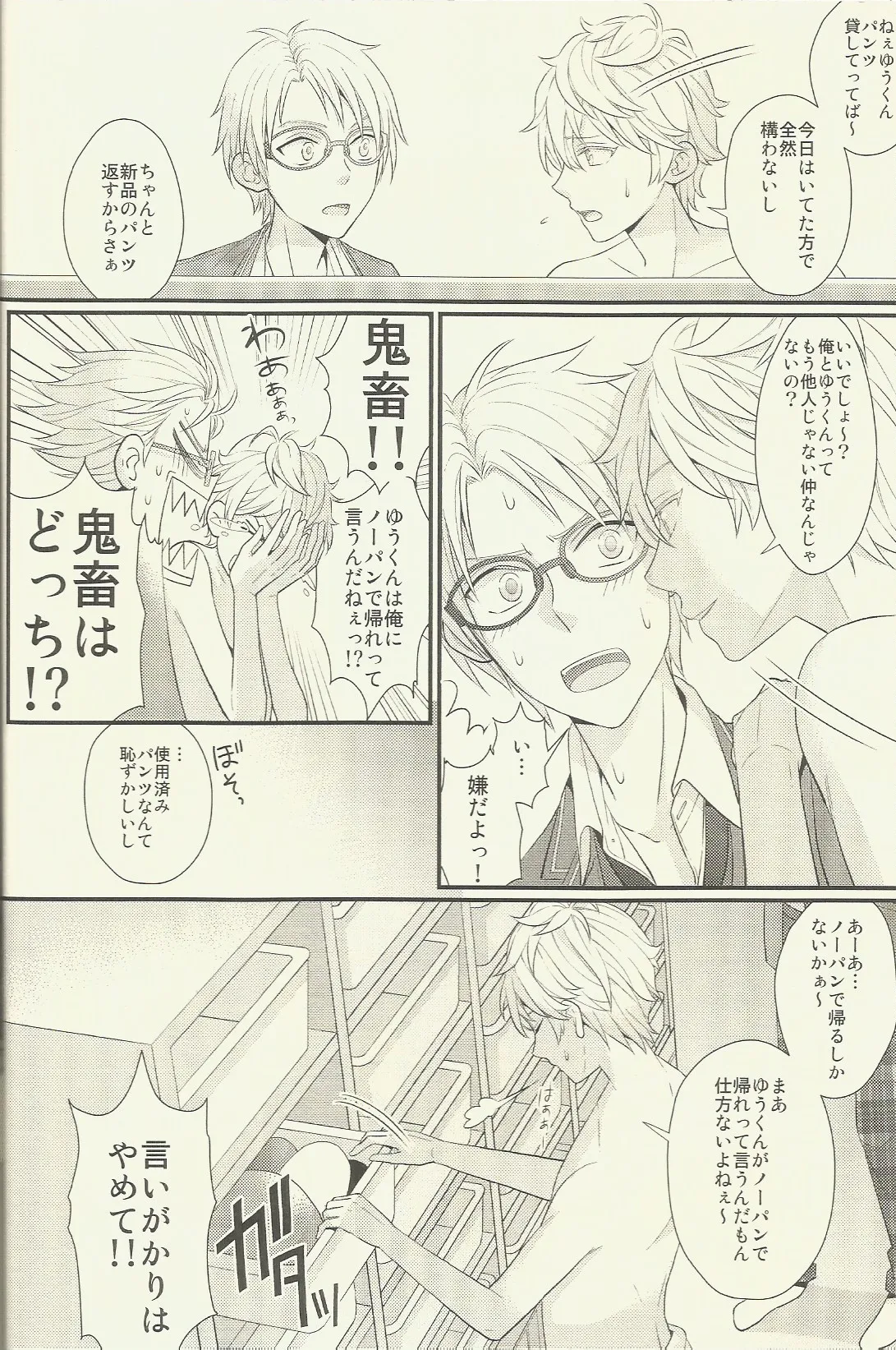 CONGRATULATIONS! Page.13
