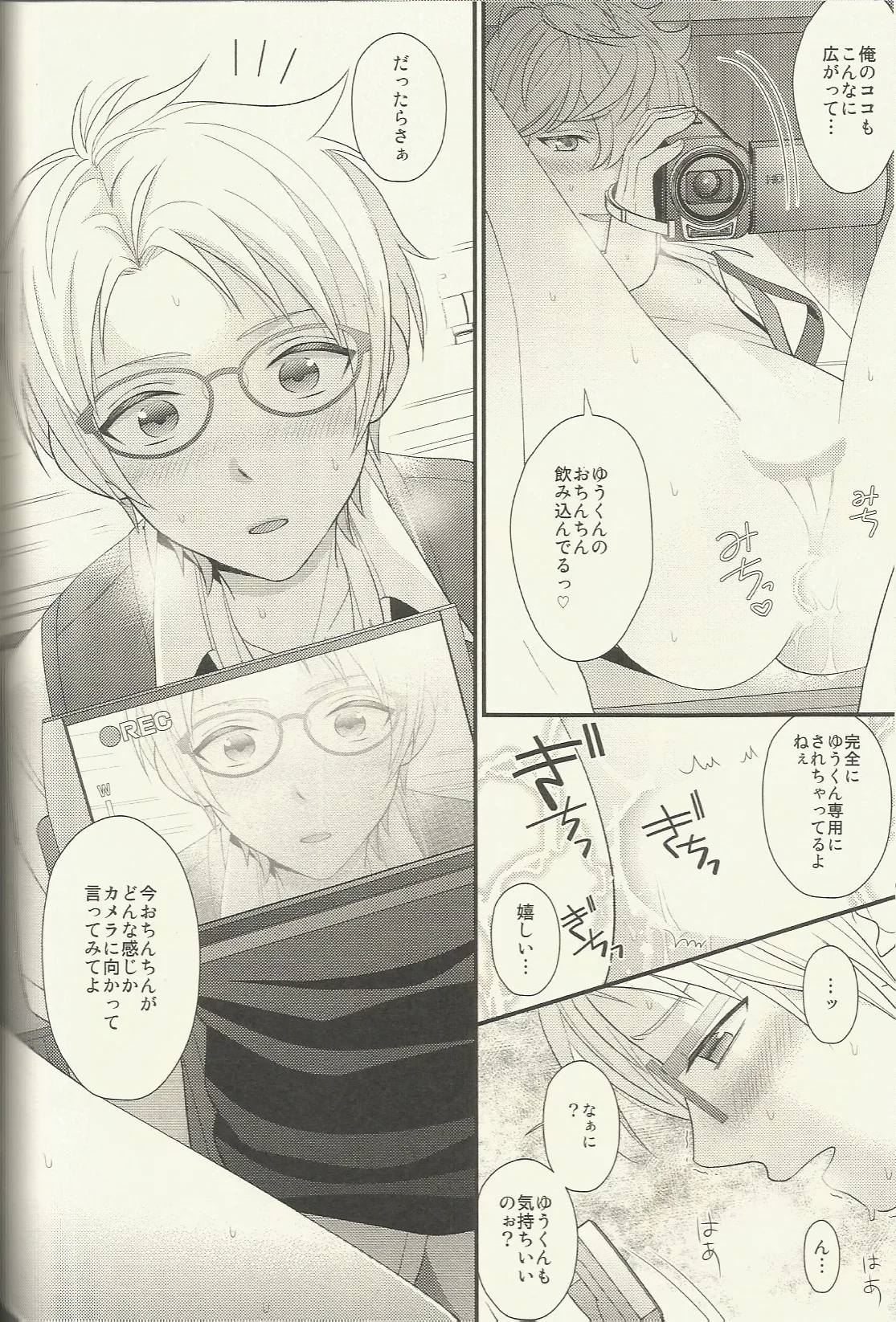 CONGRATULATIONS! Page.131