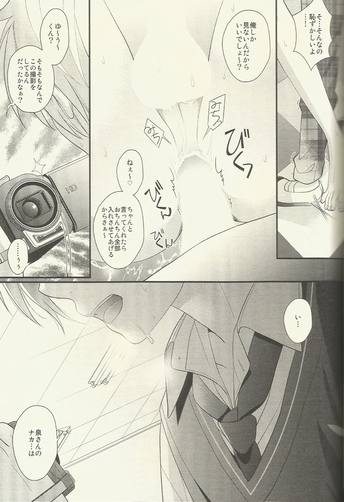CONGRATULATIONS! Page.132