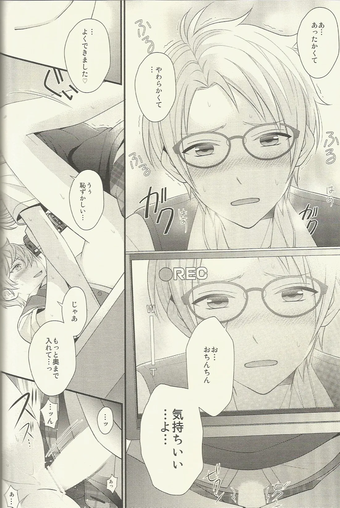 CONGRATULATIONS! Page.133