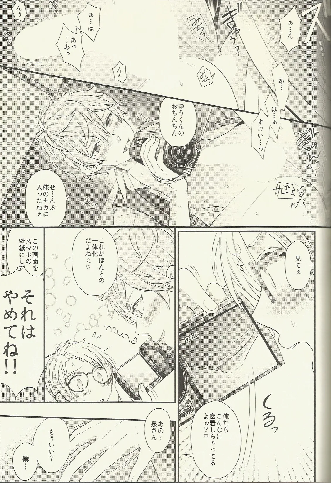 CONGRATULATIONS! Page.134