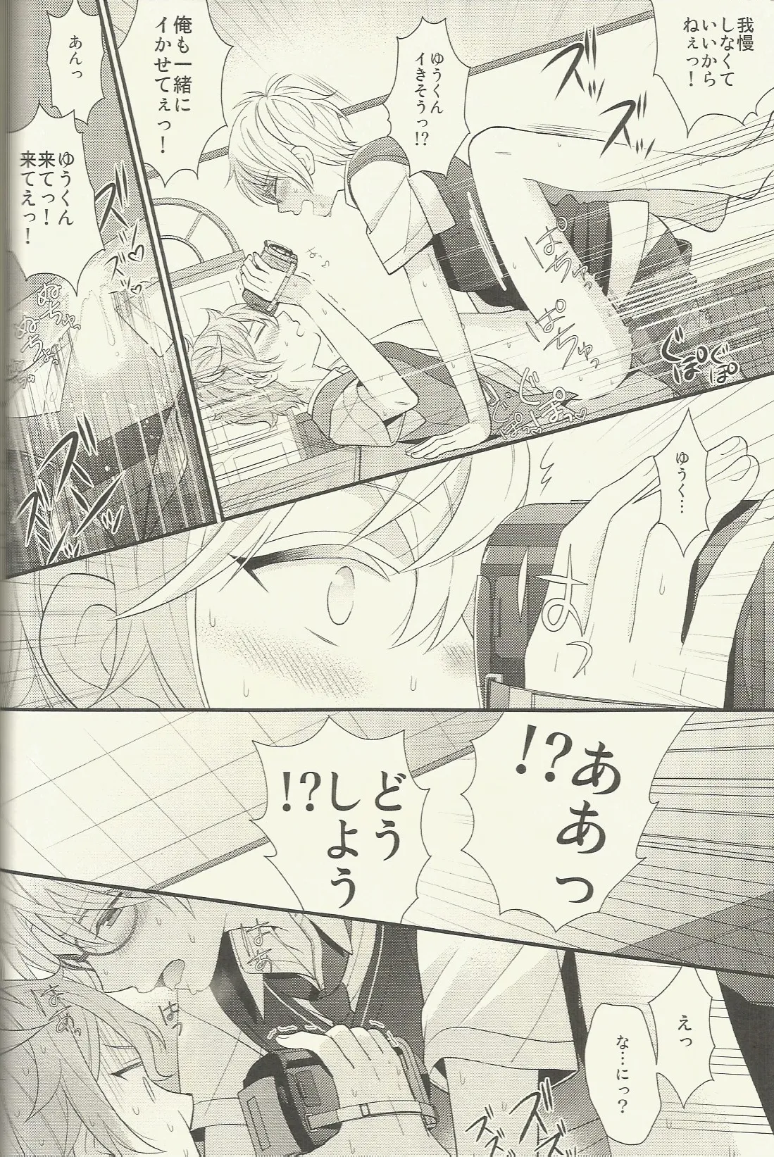 CONGRATULATIONS! Page.137