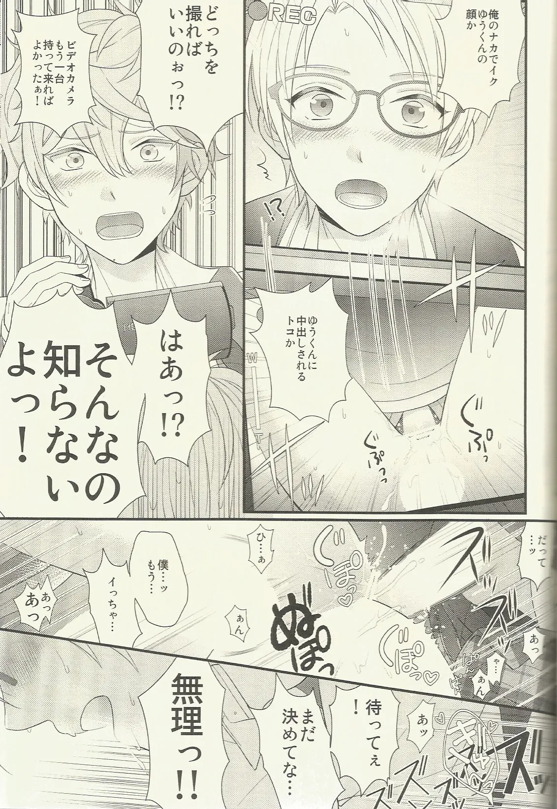 CONGRATULATIONS! Page.138