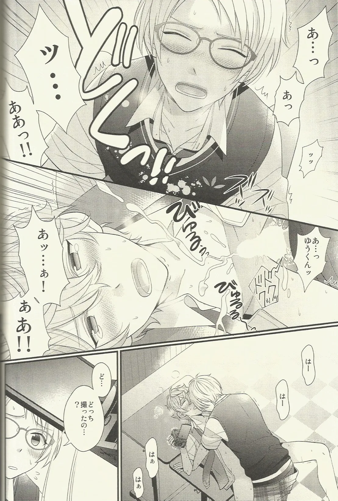 CONGRATULATIONS! Page.139