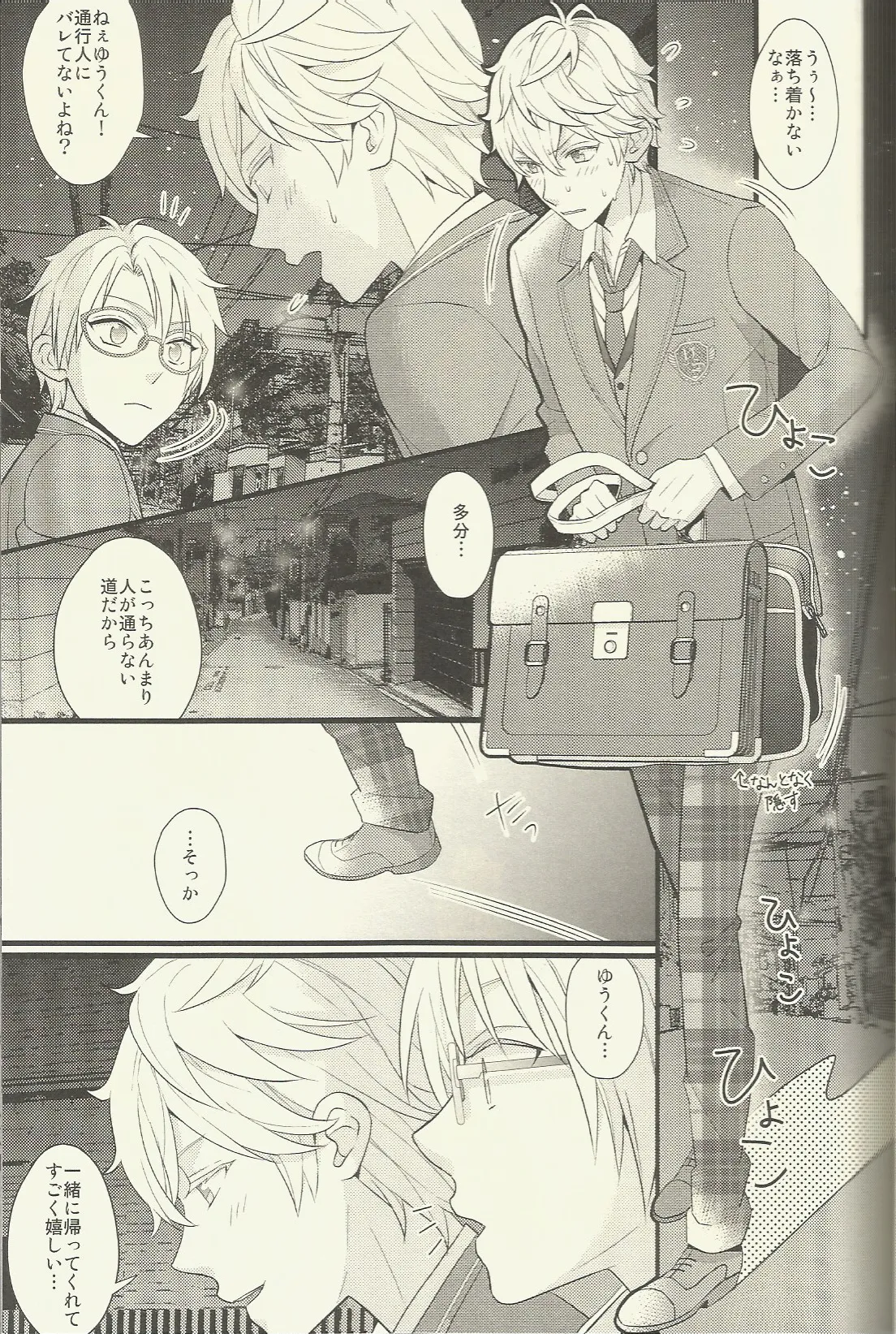 CONGRATULATIONS! Page.14