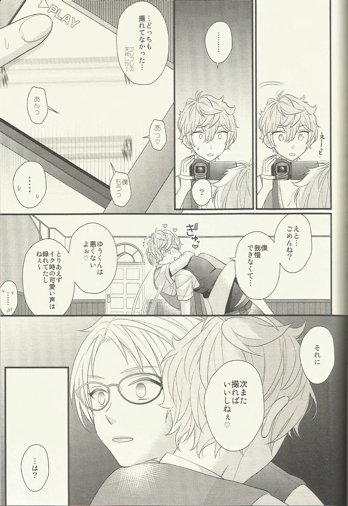 CONGRATULATIONS! Page.140