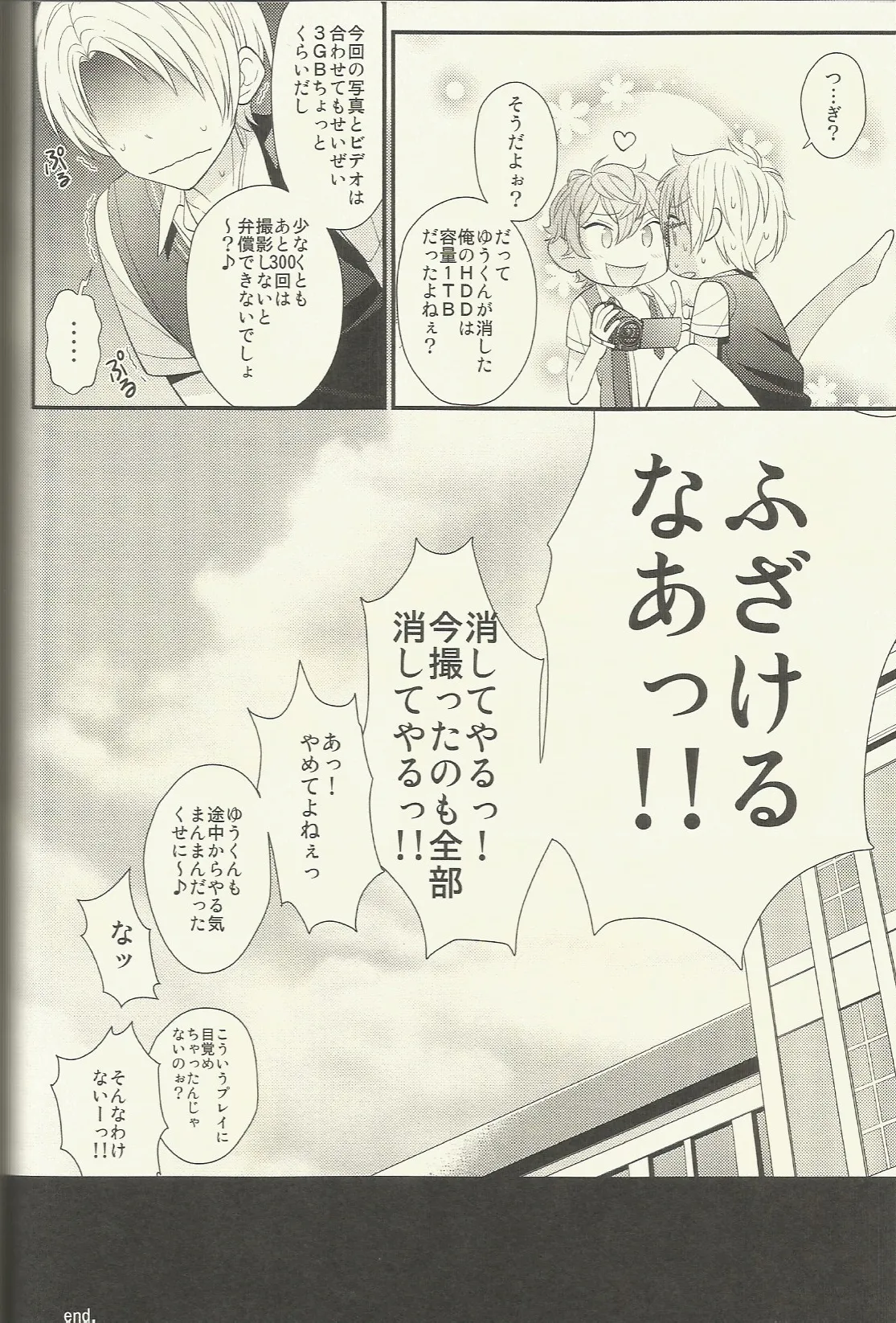CONGRATULATIONS! Page.141