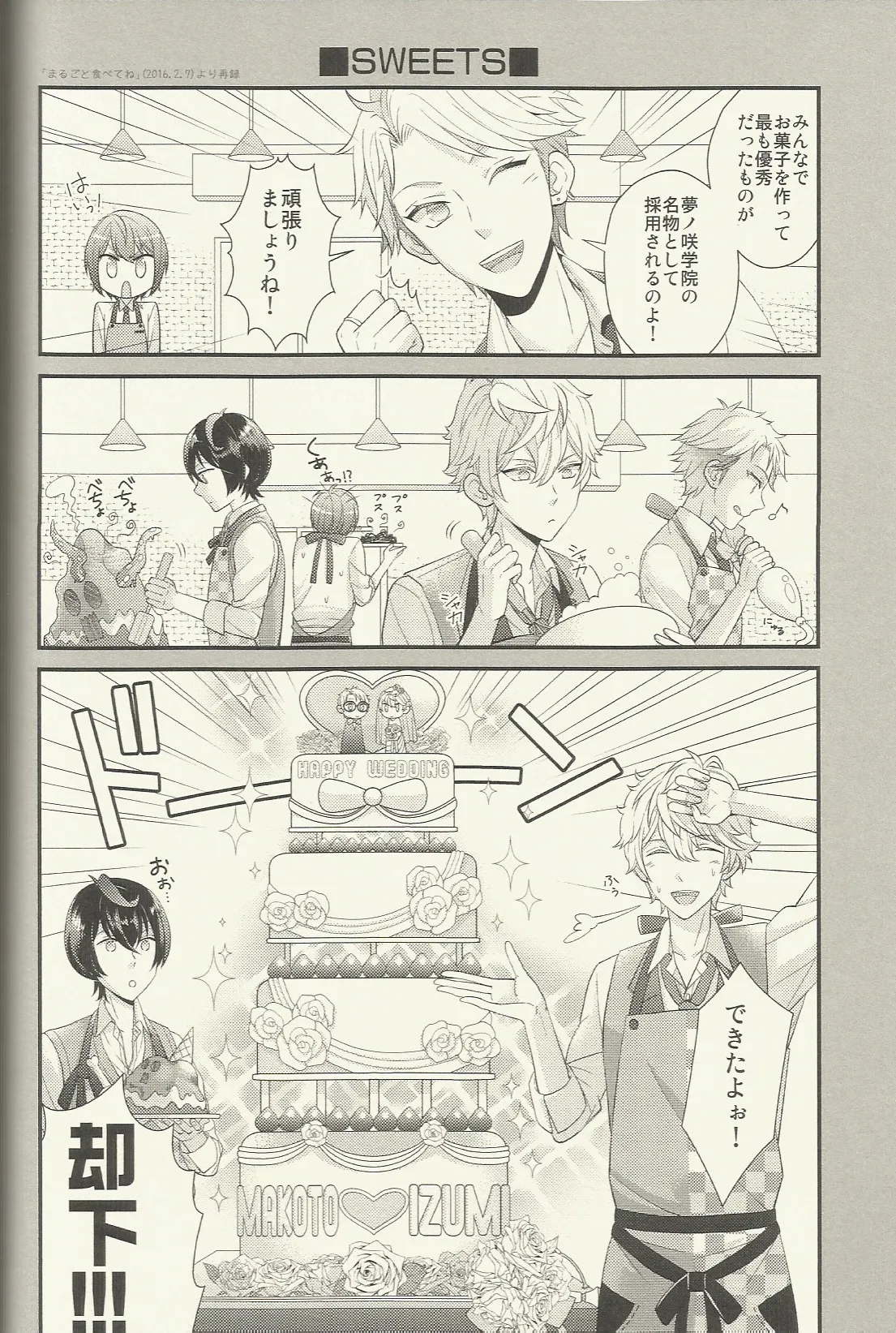 CONGRATULATIONS! Page.143