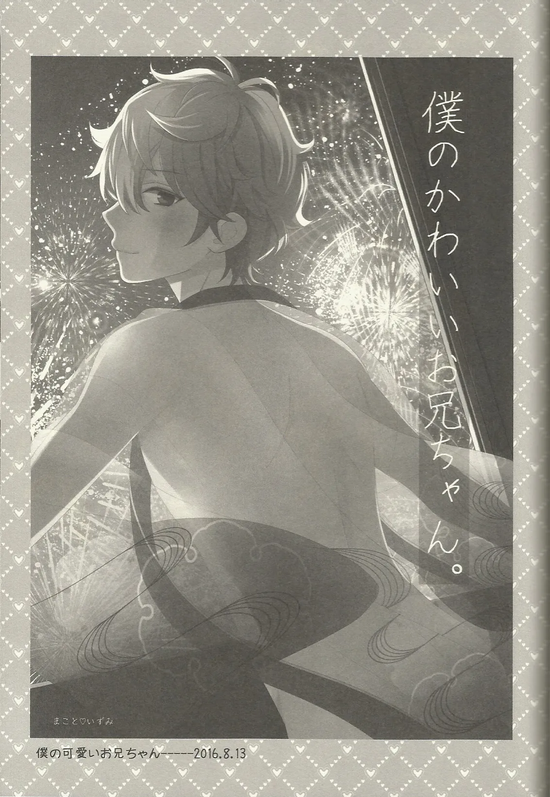 CONGRATULATIONS! Page.144