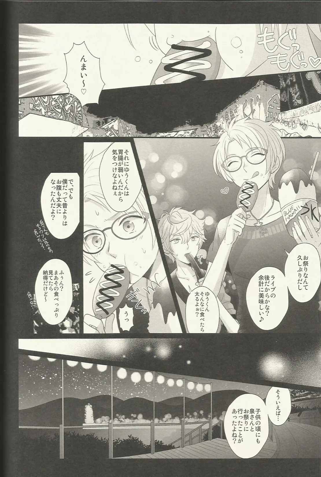 CONGRATULATIONS! Page.145
