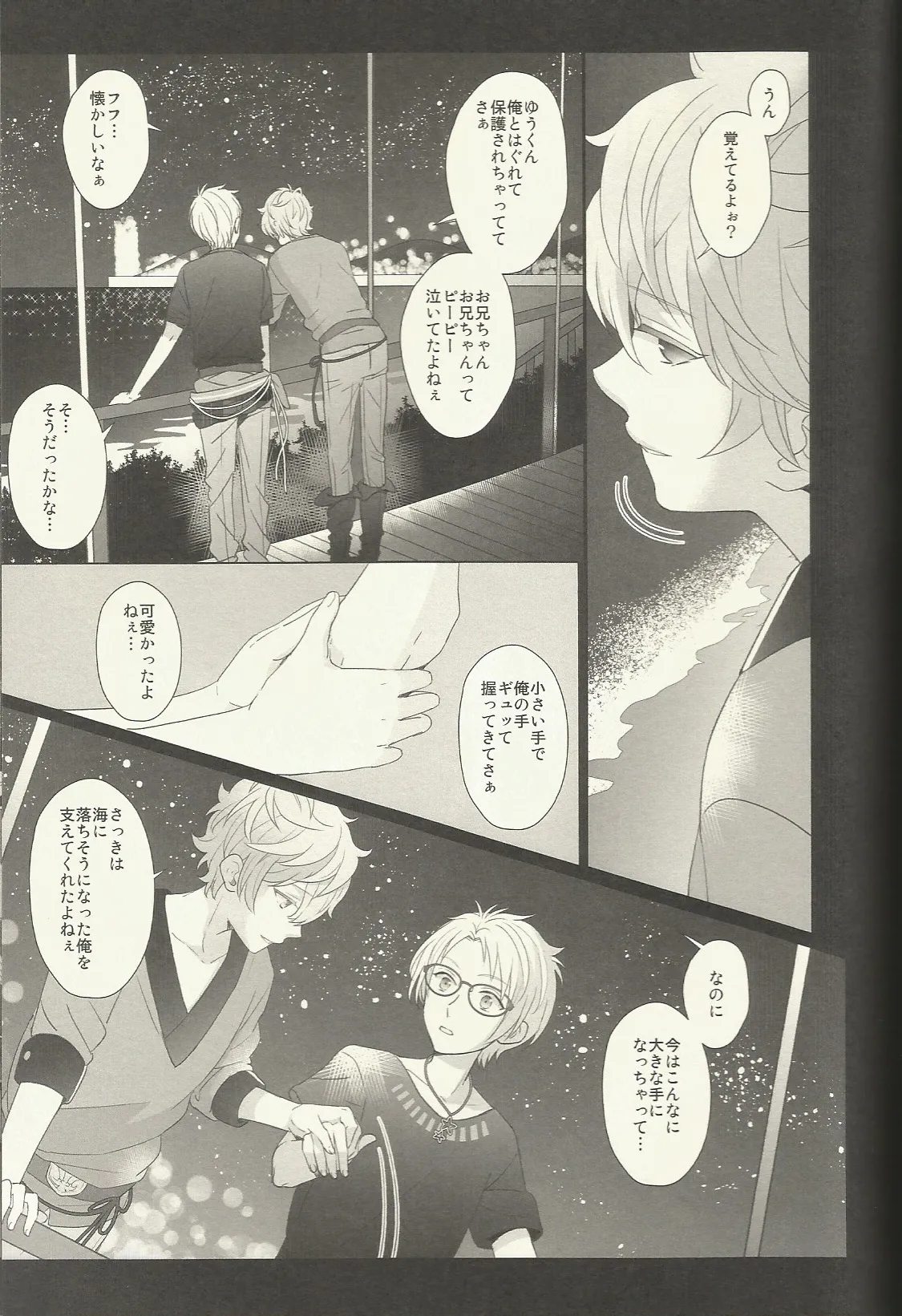 CONGRATULATIONS! Page.146