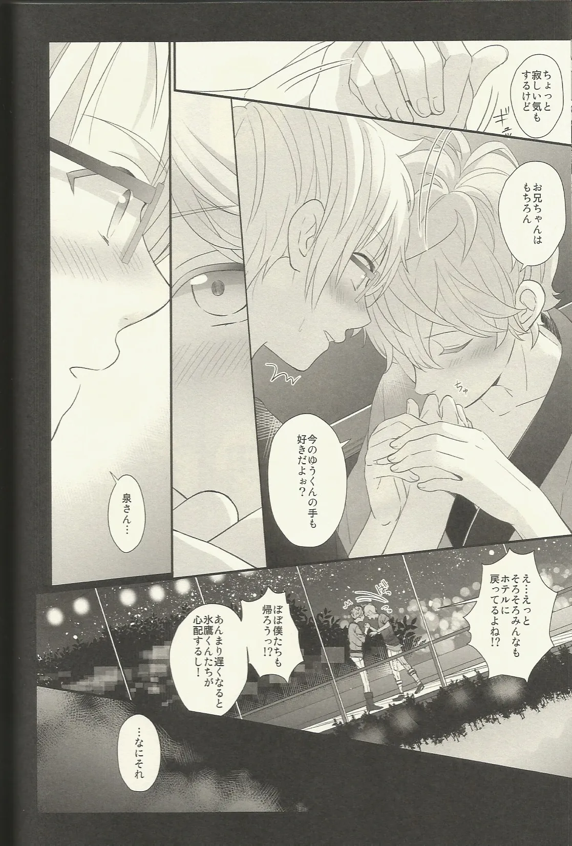CONGRATULATIONS! Page.147