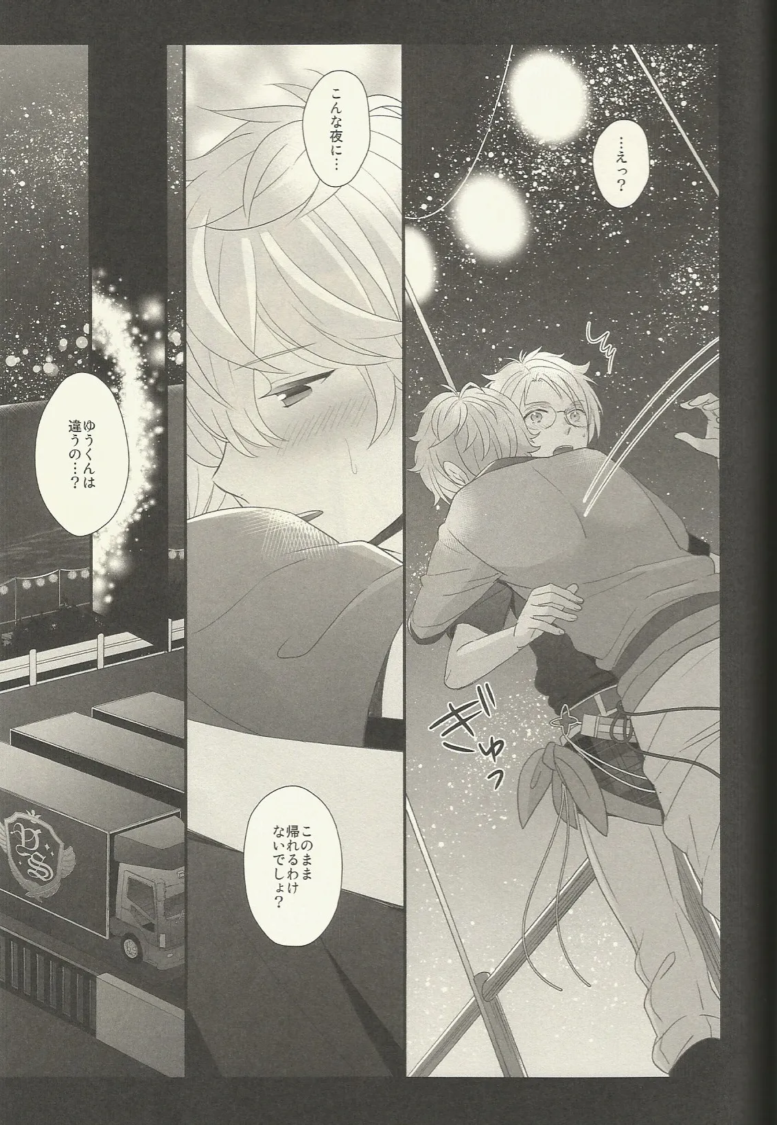 CONGRATULATIONS! Page.148